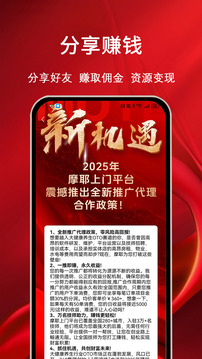 摩耶上門(mén)按摩截圖