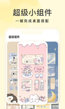 奶油桌面截圖