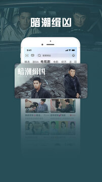 咪咕視頻愛看版截圖