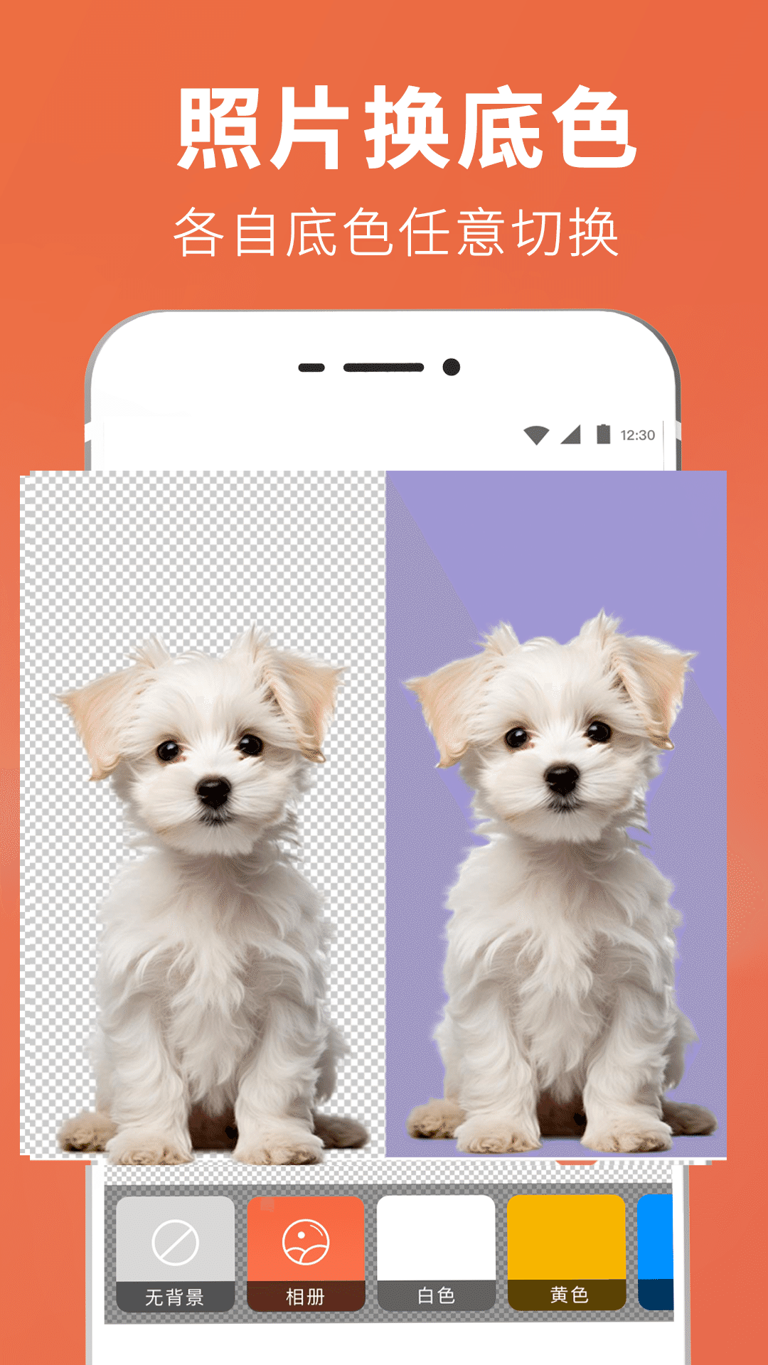 摳圖截圖預(yù)覽