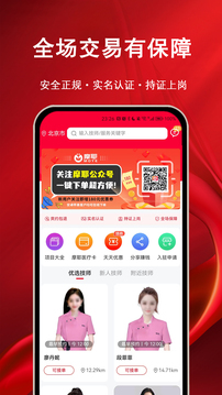 摩耶上門(mén)按摩截圖