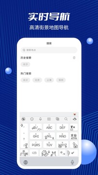 圖新地球截圖