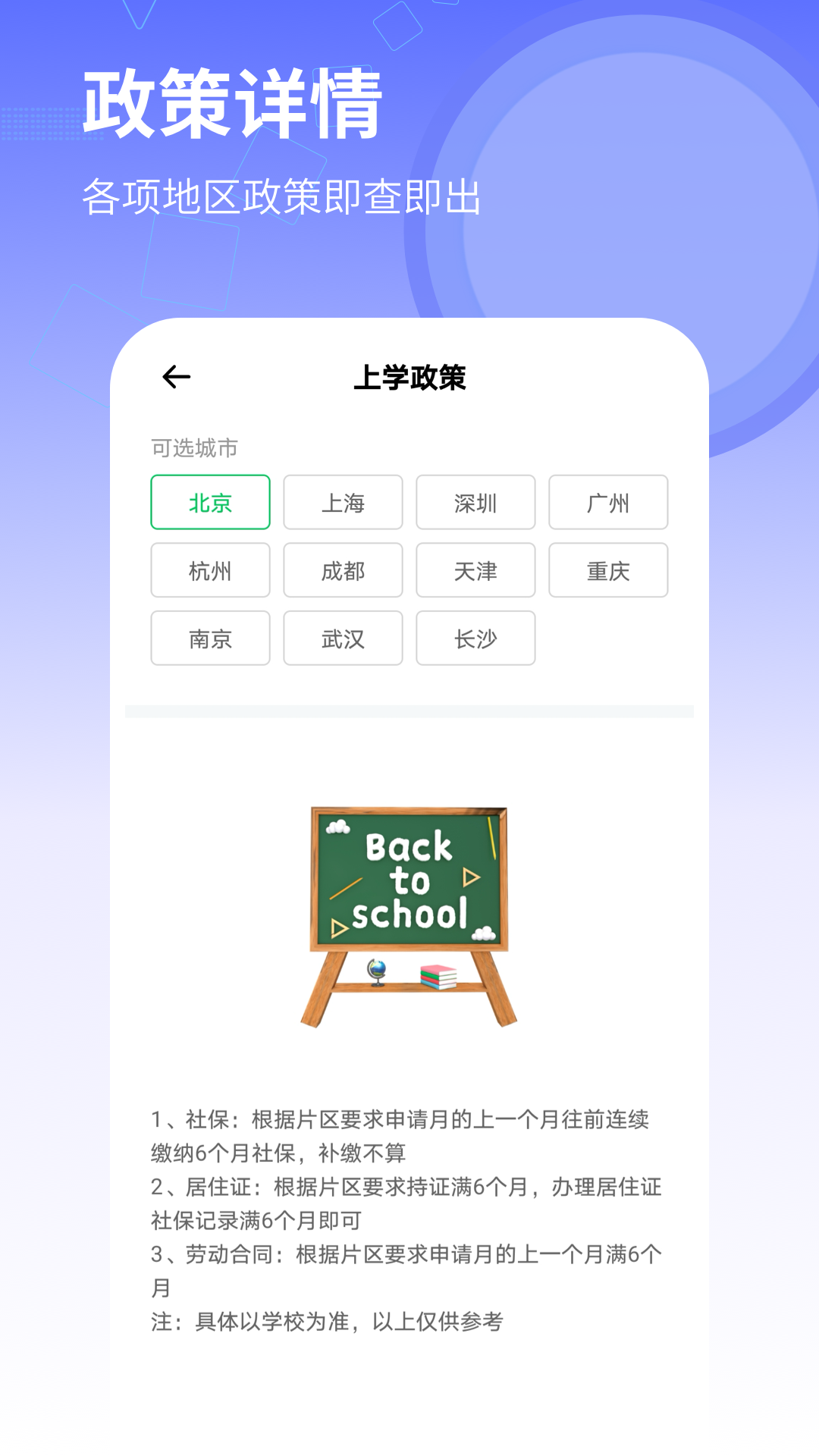 生育補(bǔ)貼查詢截圖預(yù)覽