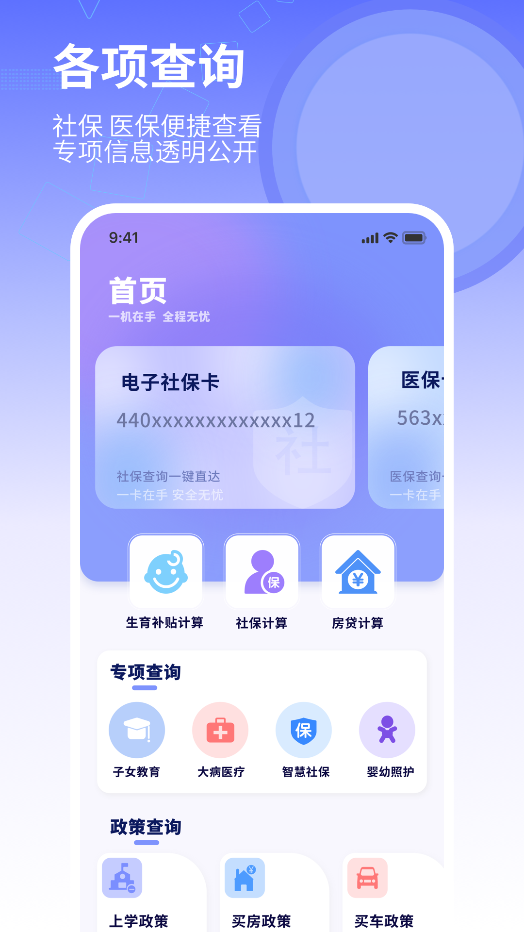 生育補(bǔ)貼查詢截圖預(yù)覽