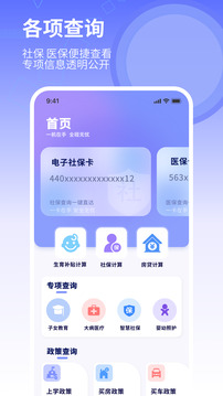 生育補(bǔ)貼查詢截圖