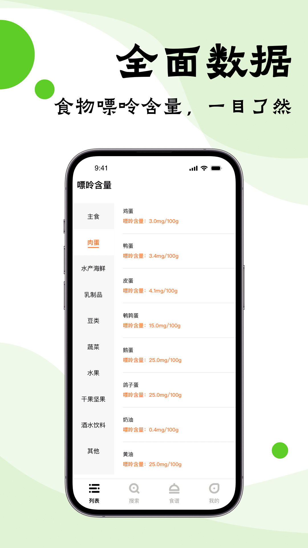 应用截图1预览