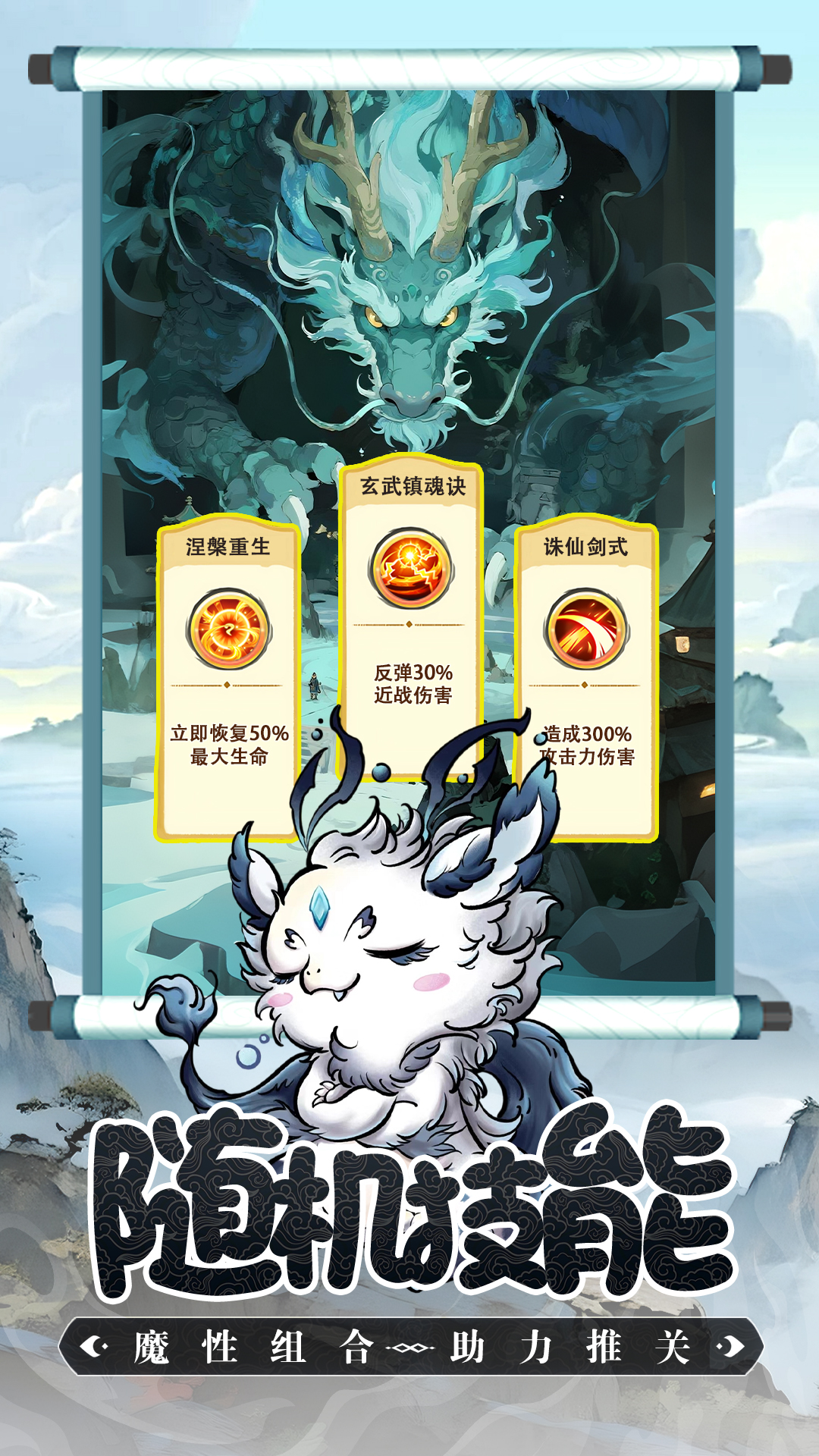 山海記截圖預(yù)覽