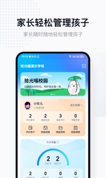拾光喵校園截圖