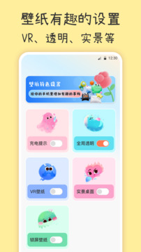 主題壁紙iPaper截圖
