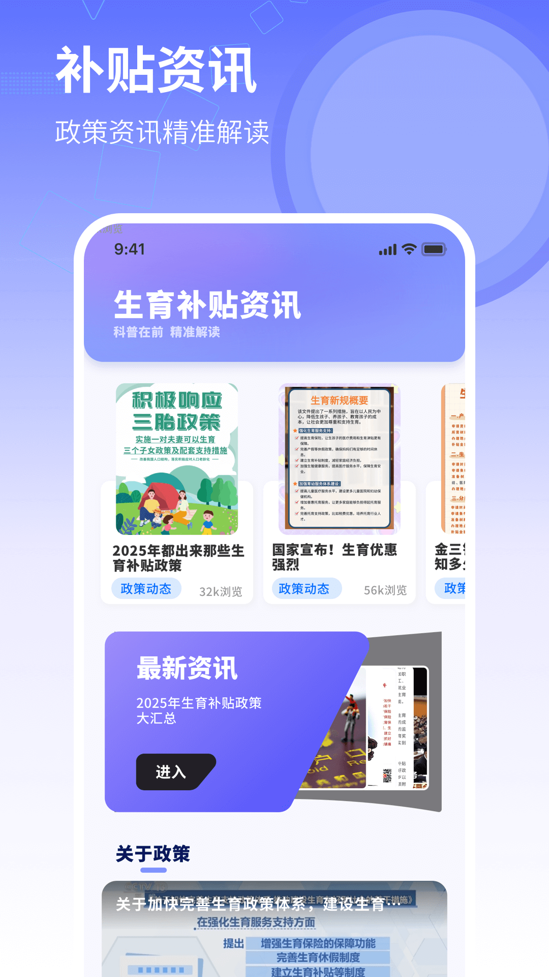 生育補(bǔ)貼查詢截圖預(yù)覽