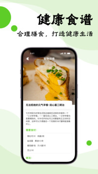嘌呤管家截圖