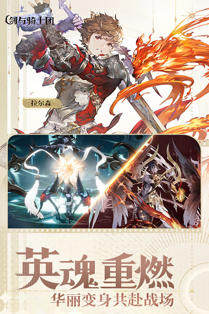 劍與騎士團截圖預(yù)覽