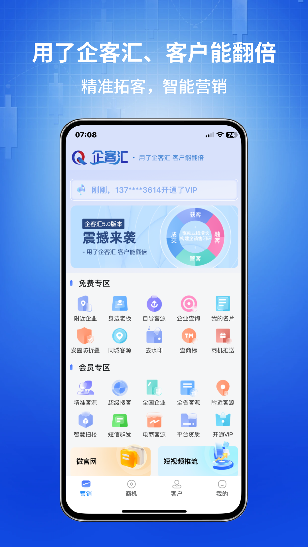 应用截图1预览