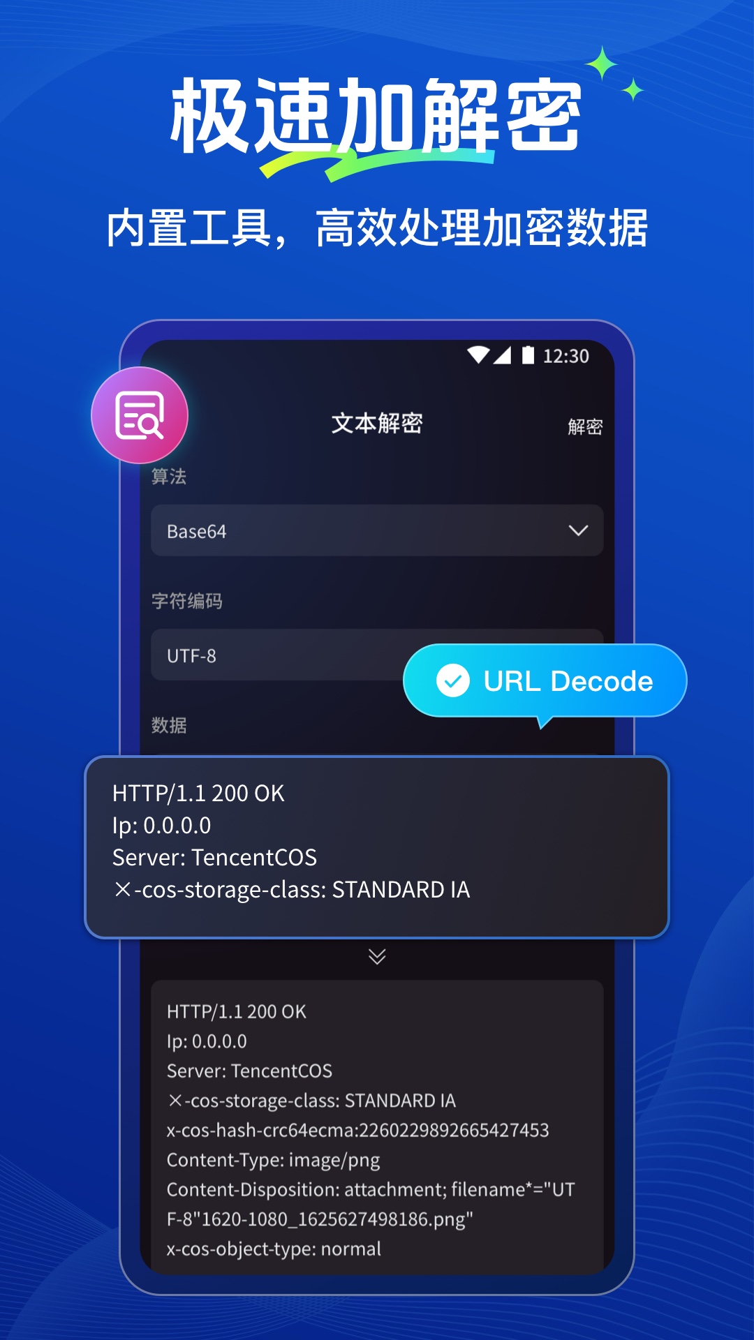 抓包幫手截圖預(yù)覽