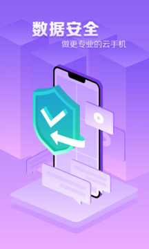 章魚云手機截圖