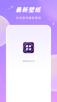 壁紙大全免費(fèi)截圖