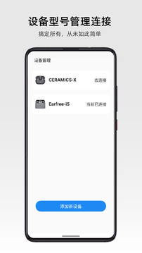 RoseLink截圖