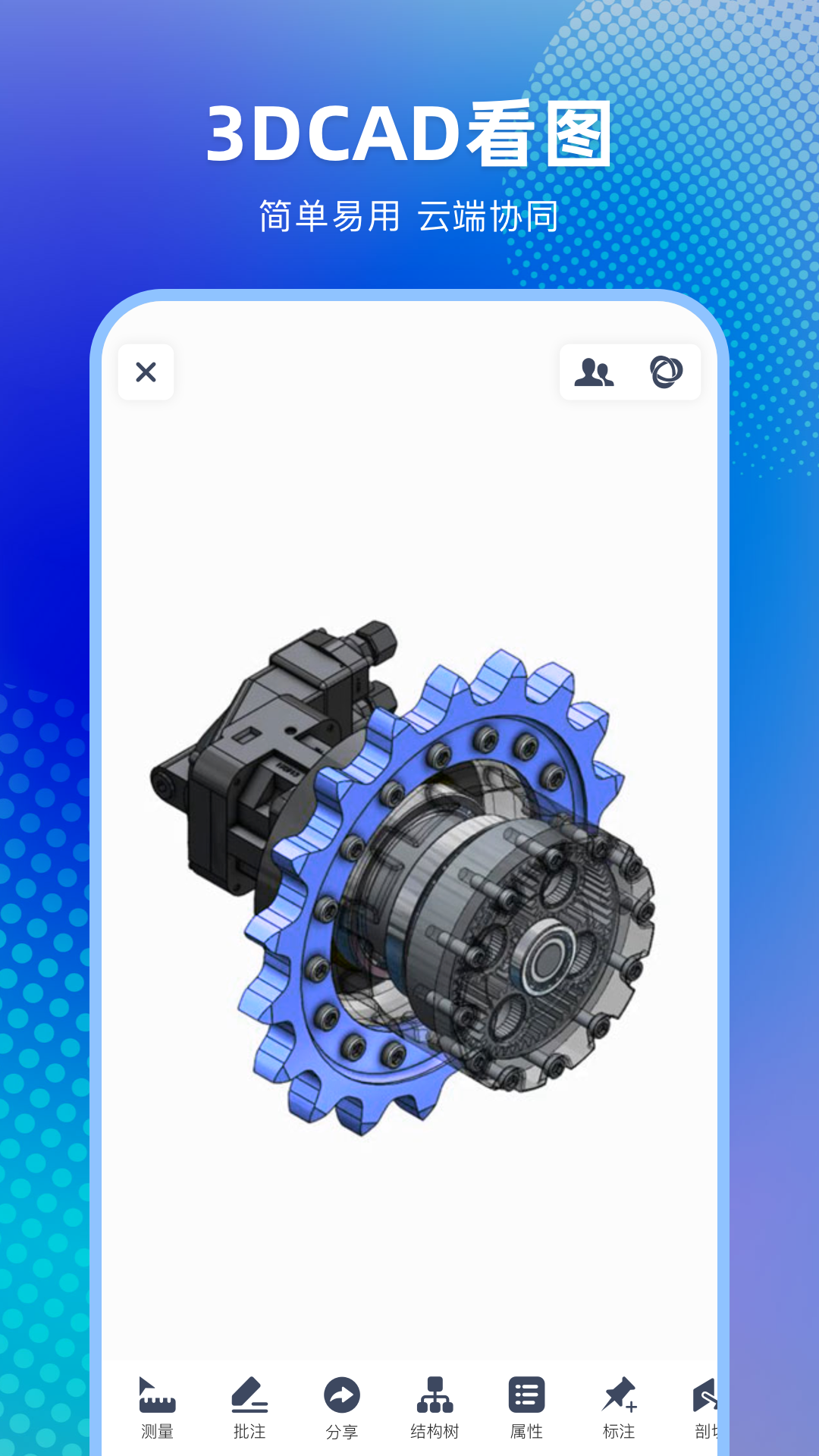 3DCAD看圖截圖預(yù)覽