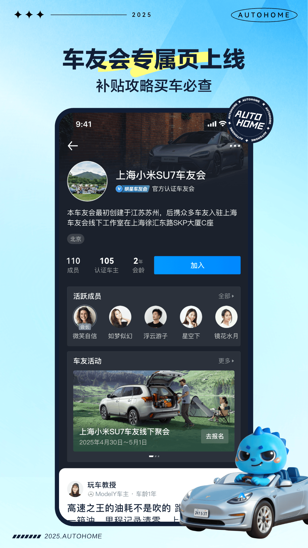 汽車之家截圖預(yù)覽