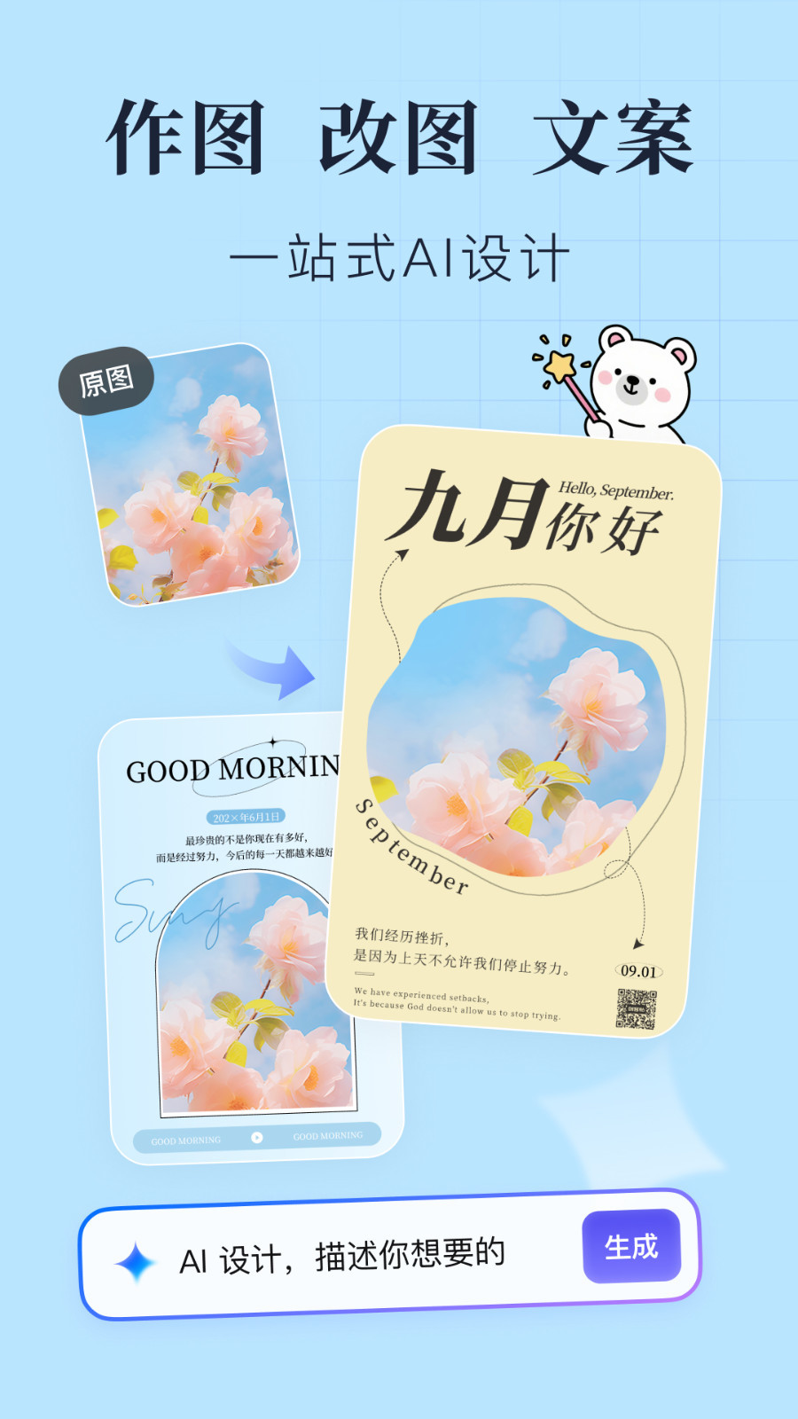 創(chuàng)客貼設(shè)計(jì)截圖預(yù)覽