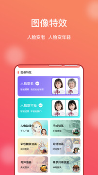AI修圖大師照片版截圖