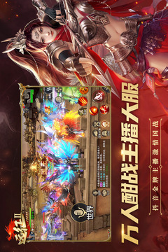 遠征2截圖
