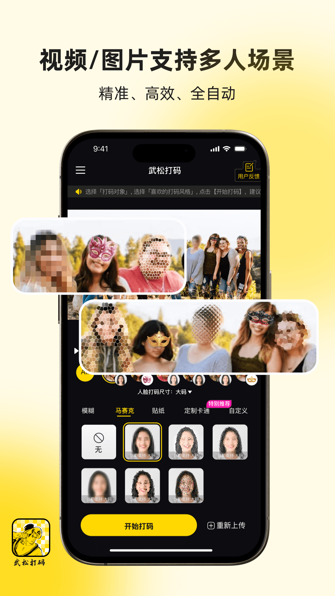 武松打碼截圖預(yù)覽