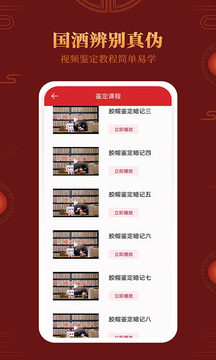 茅臺鎮(zhèn)國酒鑒別真?zhèn)谓貓D