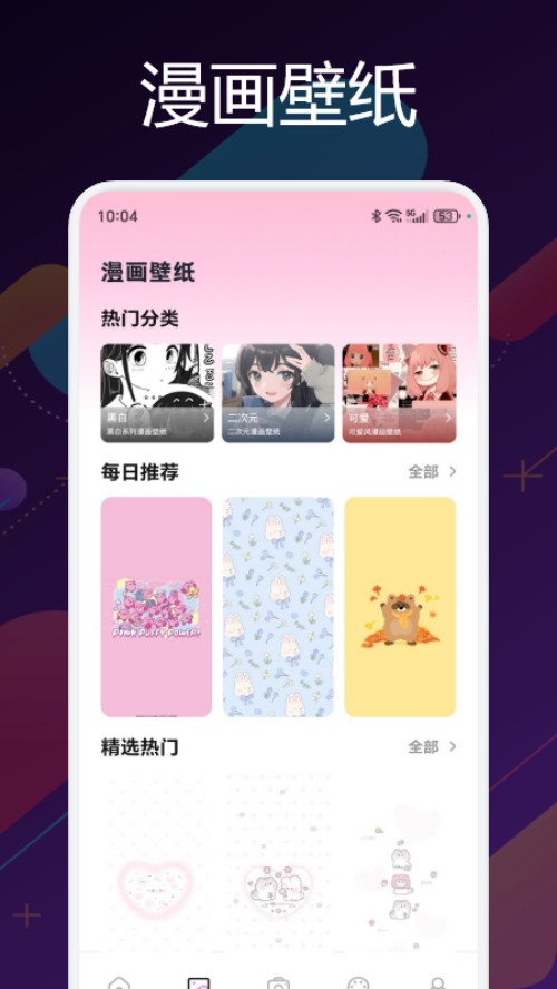 囧次元截圖預(yù)覽