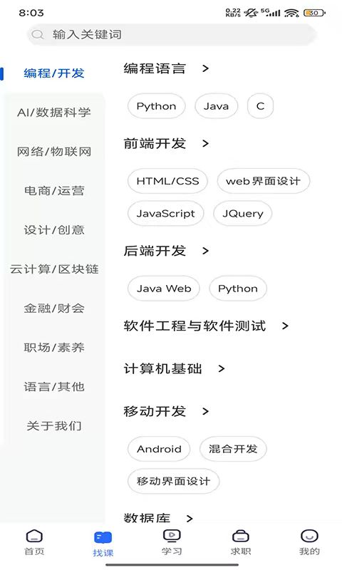 应用截图3预览
