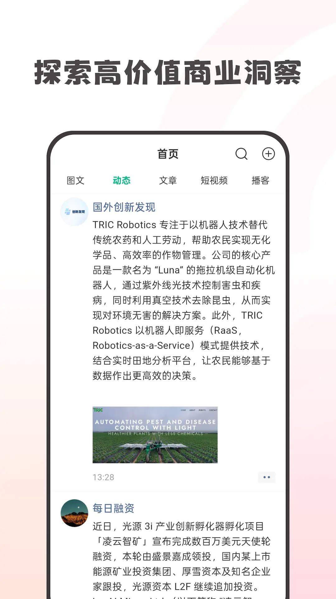 Seelink截圖預(yù)覽