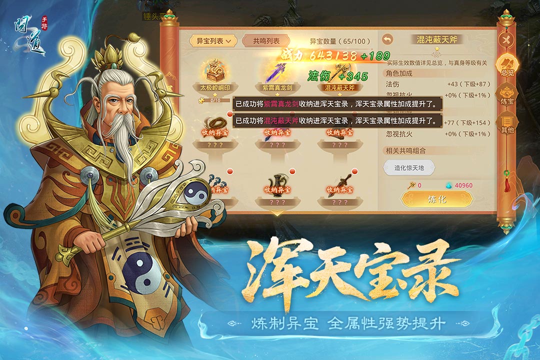 問道截圖預(yù)覽