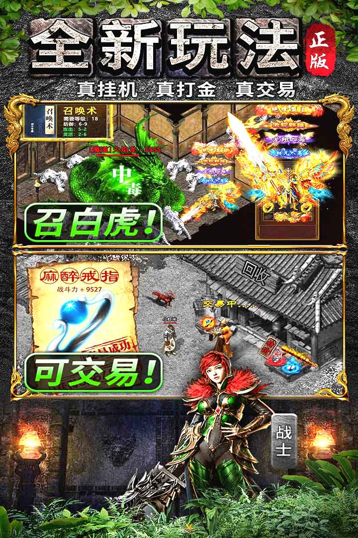 靈決天下截圖預覽