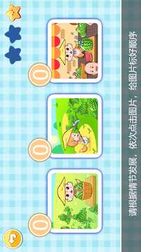 寶寶全腦開(kāi)發(fā)K1截圖