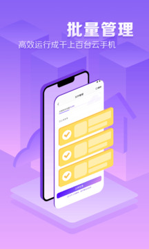 章魚云手機截圖