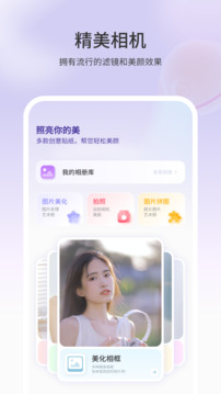 P圖軟件截圖