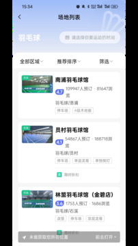 趣運動截圖