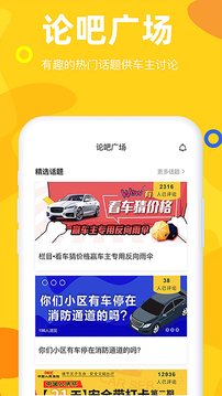 車事兒截圖