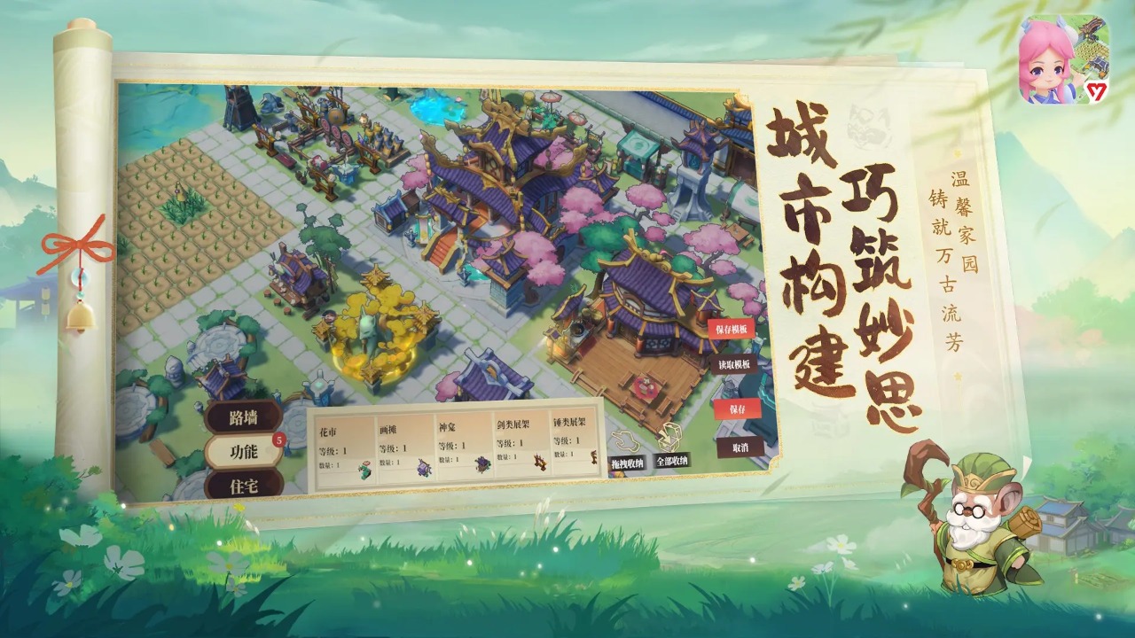 筑城與探險截圖預(yù)覽