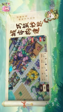 筑城與探險截圖