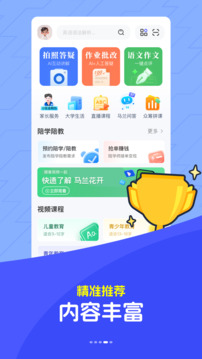 馬蘭花開截圖