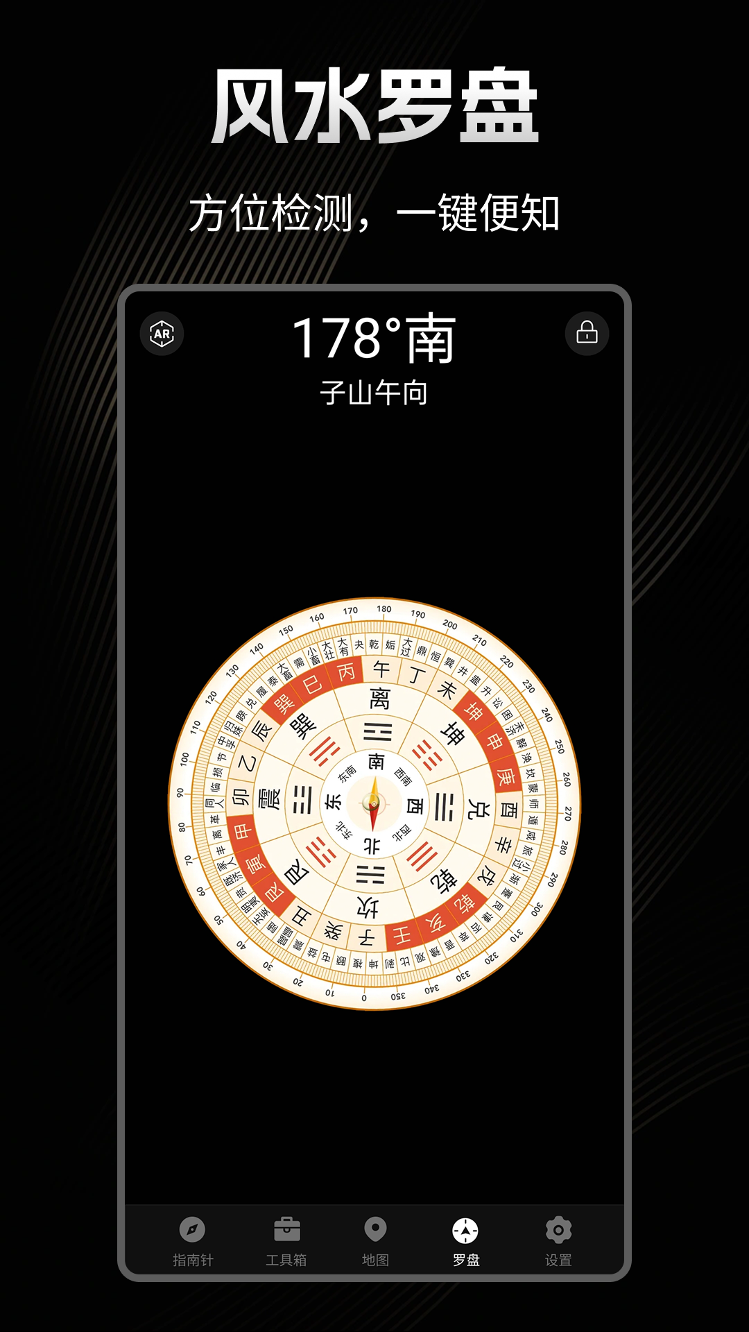 極速指南針截圖預(yù)覽