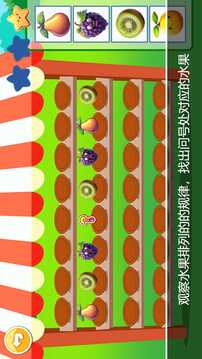 寶寶全腦開(kāi)發(fā)K1截圖