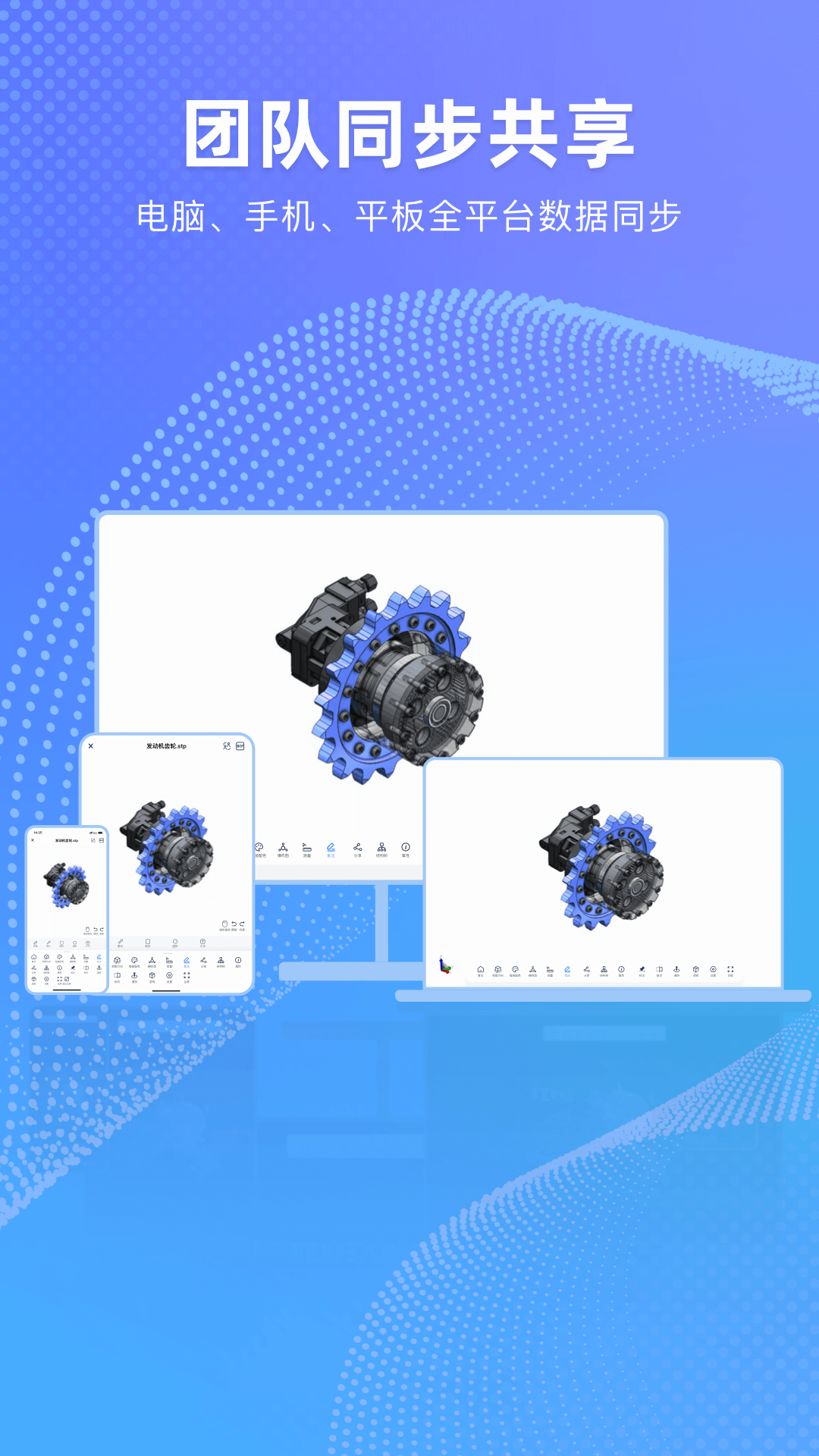 3DCAD看圖截圖預(yù)覽