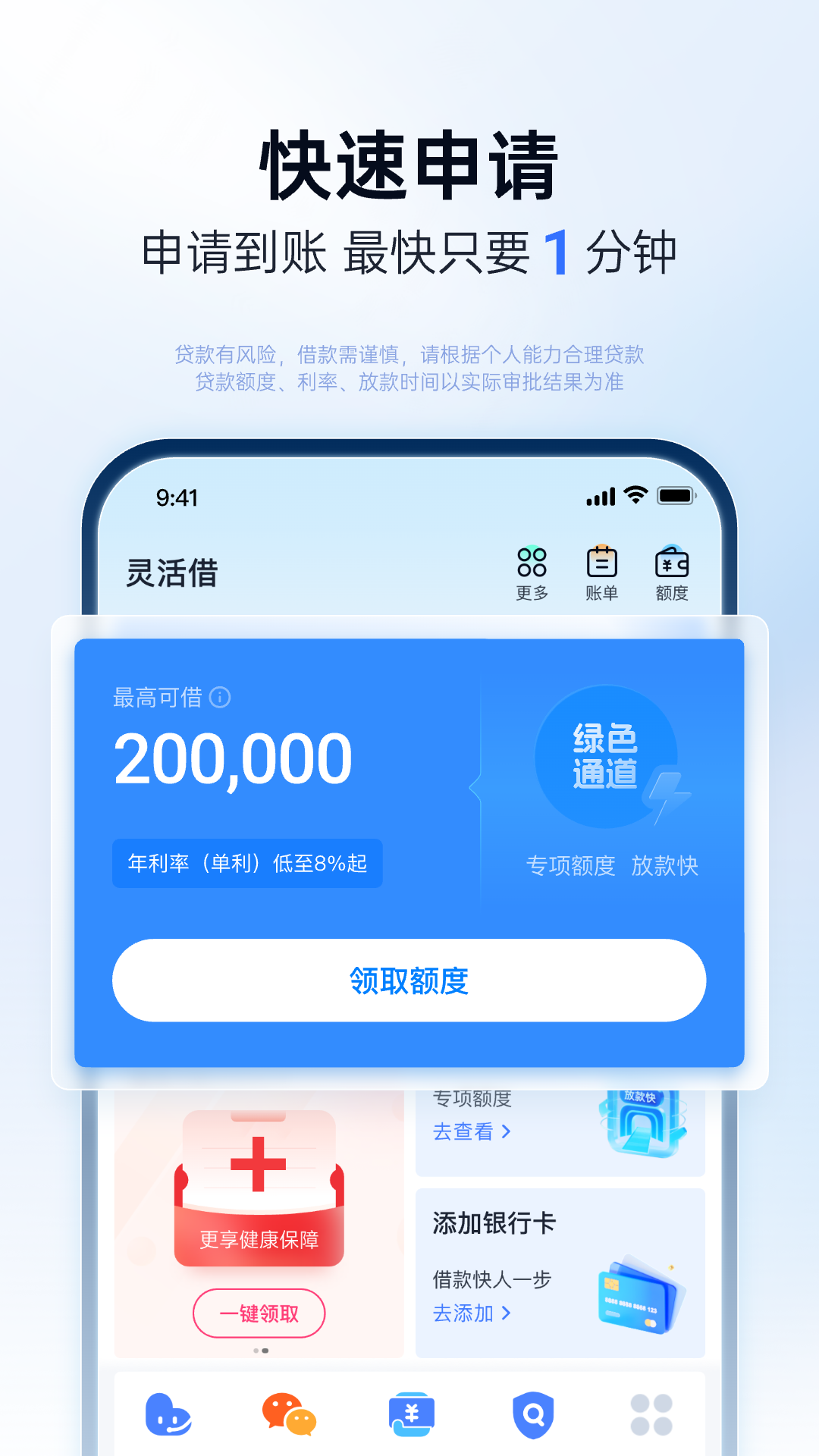 应用截图4预览