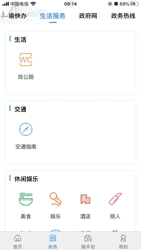 应用截图2预览