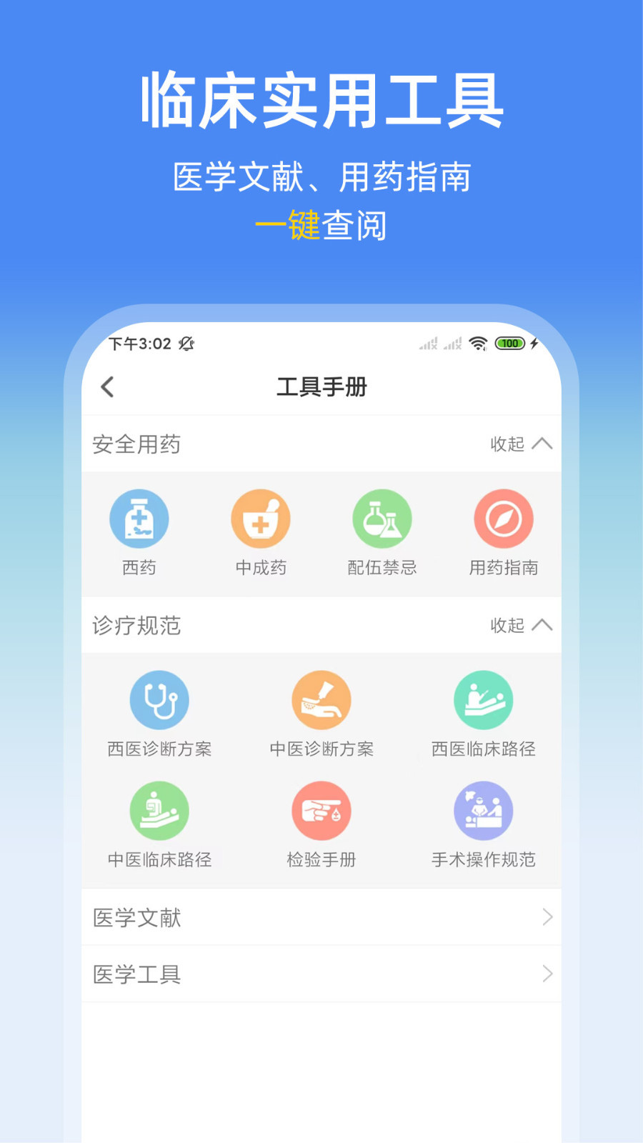 应用截图5预览