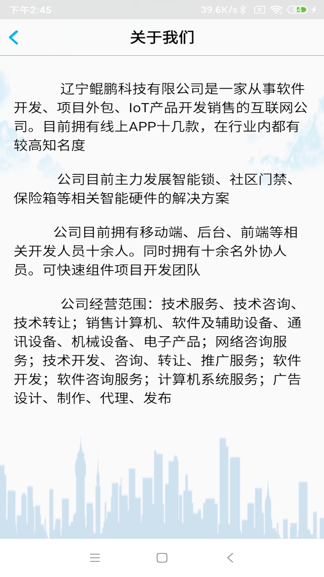 应用截图5预览