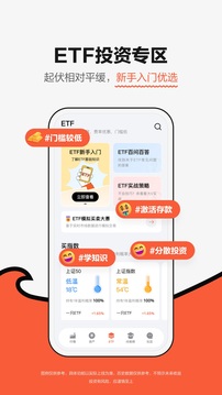 廣發(fā)元始股截圖