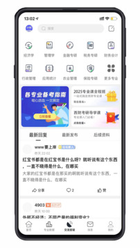 小財考研人截圖
